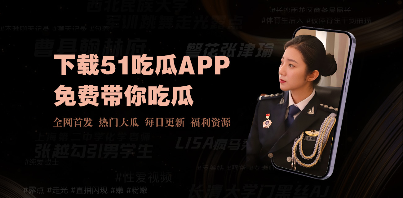 黑料库-看料网-新闻热点聚焦，高效获取资讯