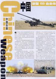 第一页国产,绿色崛起，创新驱动